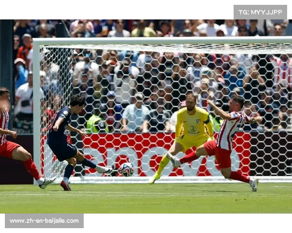巴黎圣日耳曼对阵马德里竞技世俱杯最新分析及精准比分预测