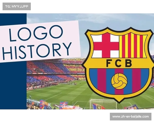 巴塞罗那队徽的辉煌揭秘及其在足球历史中的象征意义 巴塞罗那队徽的辉煌揭秘及其在足球历史中的象征意义