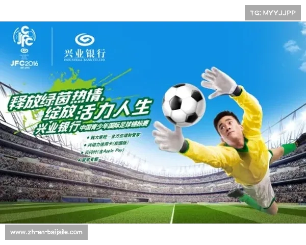 中国青少年足球发展的困境与机遇分析 中国青少年足球发展的困境与机遇分析